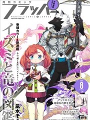 三分钟谜案 悬疑短剧海报