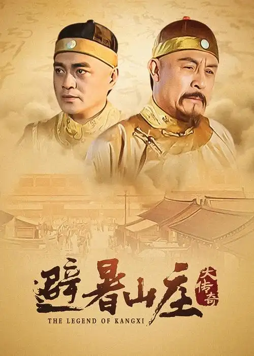 南城旧事 年代群像电视剧海报
