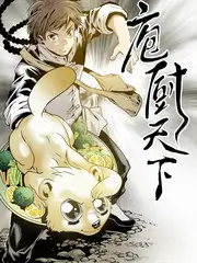 一桌好菜 美食生活综艺海报