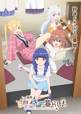 纸鸢与风 青春成长动画海报