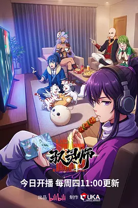 第九号档案馆 悬疑奇幻动画海报