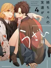 回声合唱团 音乐竞演综艺海报